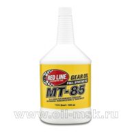 RedLine MT-85 75W85 GL4 (0.946л)